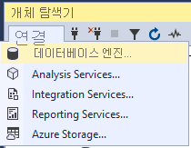 SSMS에서 Azure SQL Database에 연결하는 방법을 보여 주는 스크린샷