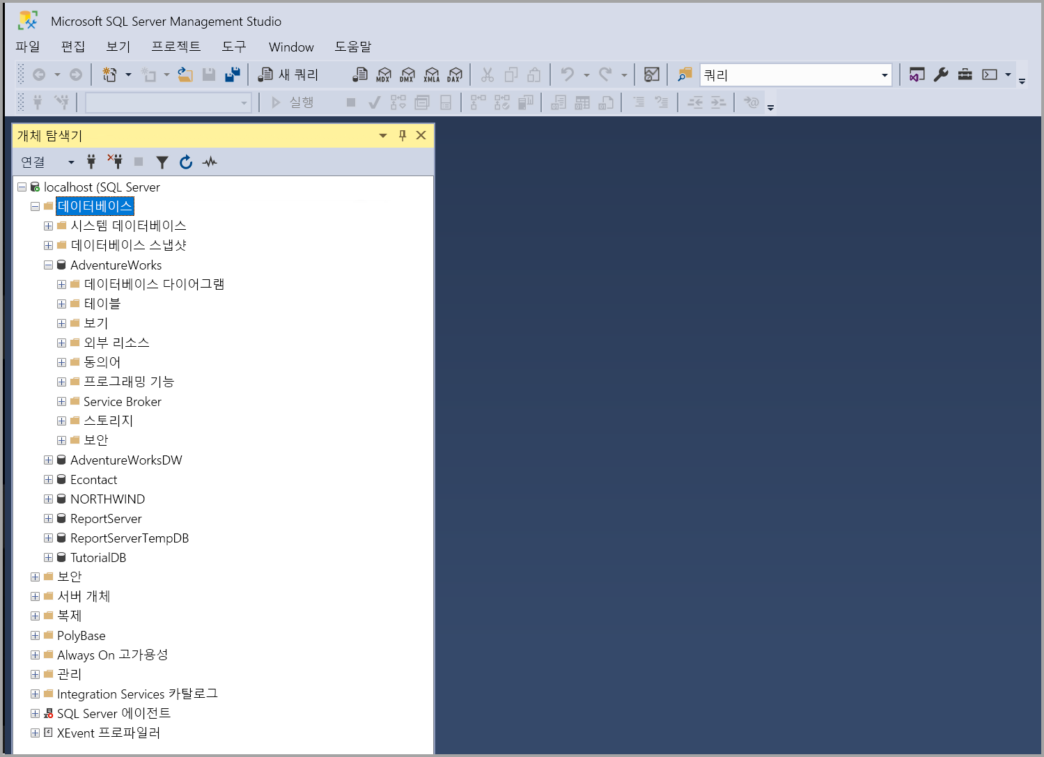 SSMS(SQL Server Management Studio)를 보여 주는 스크린샷