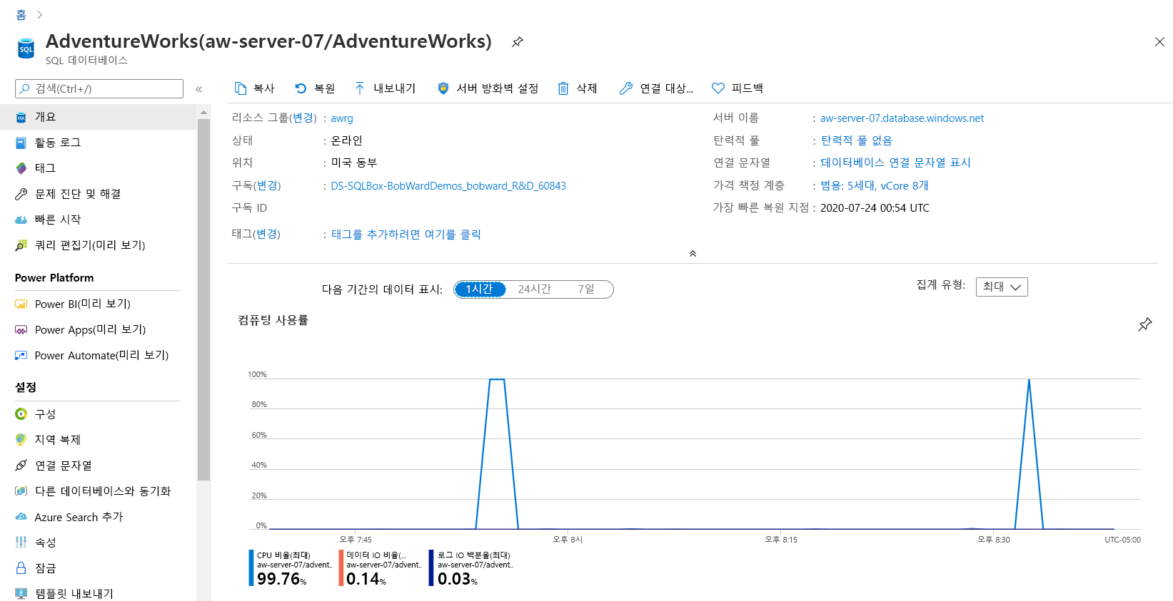 Azure Portal의 컴퓨팅 비교 스크린샷