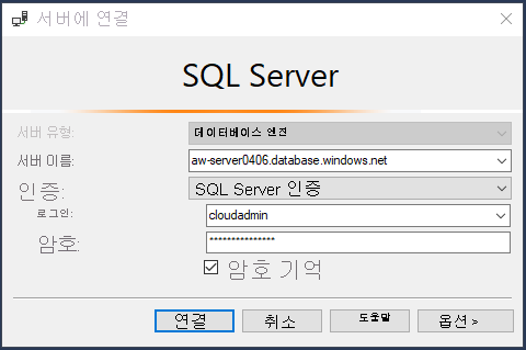 SSMS에서 SQL Database에 연결하는 방법을 보여 주는 스크린샷.