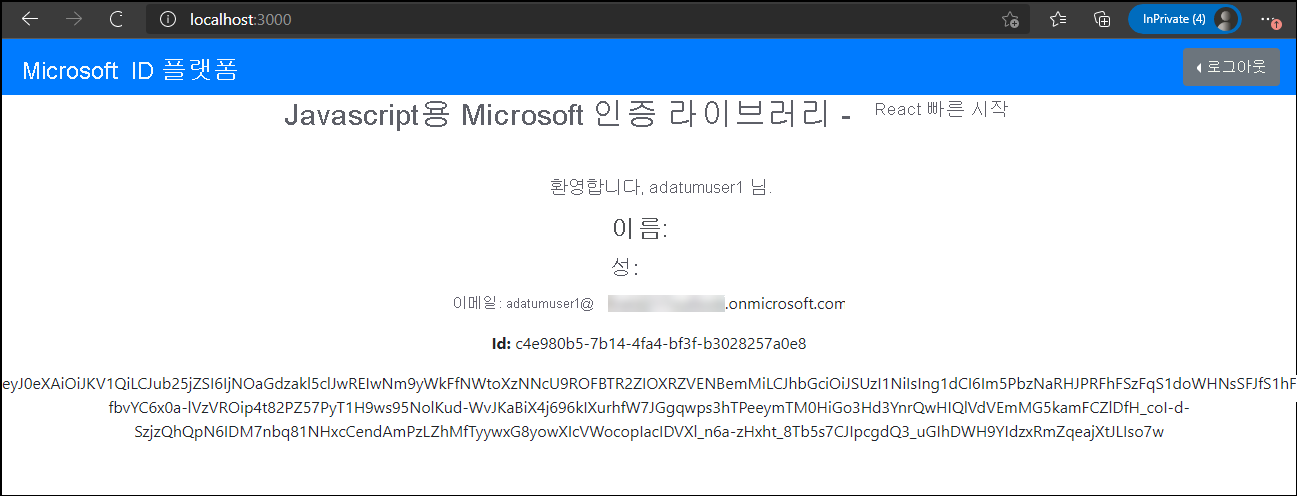 JavaScript용 Microsoft 인증 라이브러리 - React 빠른 시작 페이지에 adatumuser1 프로필 정보가 있는 스크린샷.