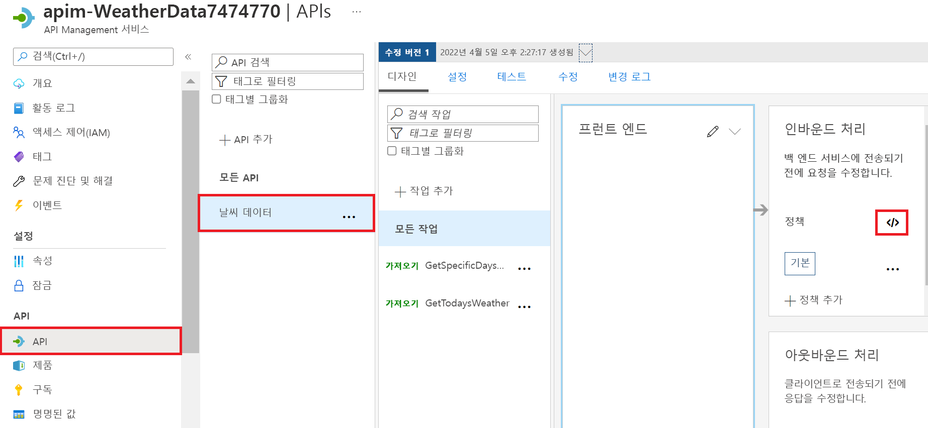 인바운드 처리 정책 단추.