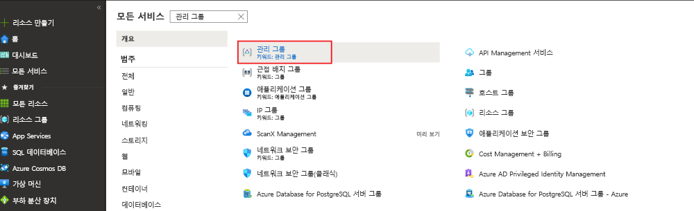 Screenshot of the Azure portal interface showing the service list with 'Management groups' highlighted.