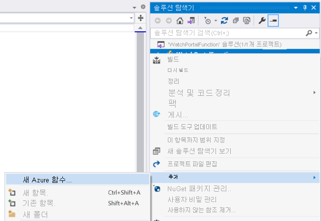 솔루션 탐색기 창 스크린샷. 사용자가 -> 새 Azure 함수 추가를 선택했습니다.