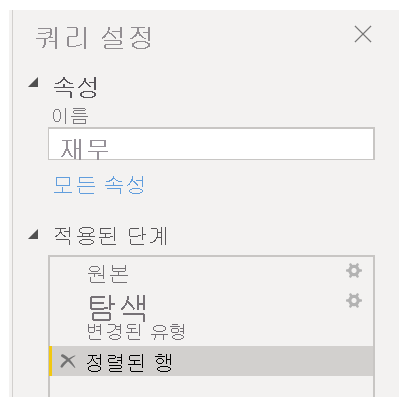 쿼리 설정 대화상자 스크린샷