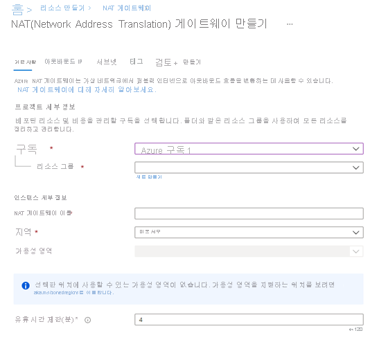 Screenshot of the Create network address translation (NAT) gateway window.