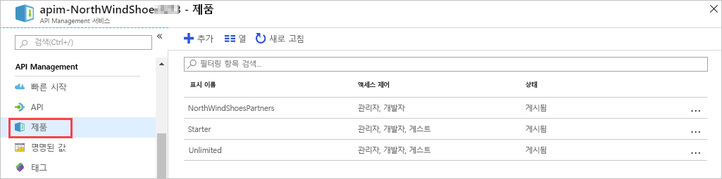 제품 섹션이 강조 표시된 API Management를 보여 주는 Azure Portal 스크린샷