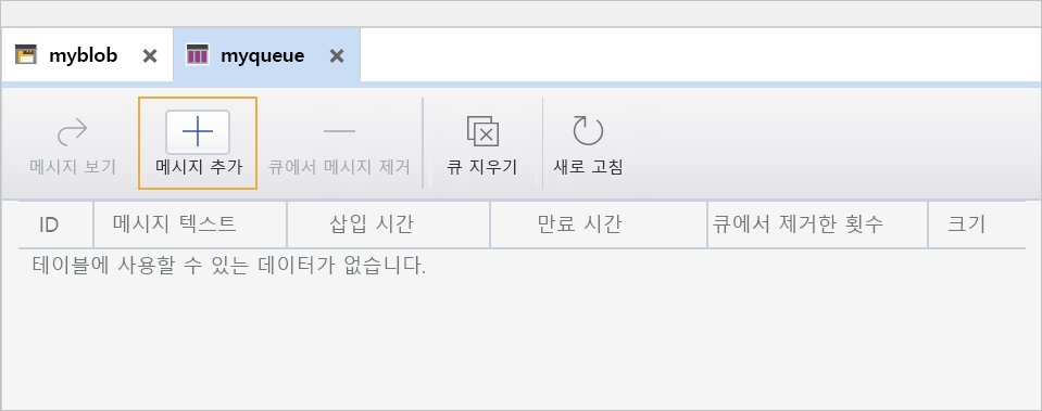 새 myblob Blob 컨테이너의 내용 및 세부 정보를 보여주는 스크린샷.