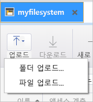 업로드 옵션을 보여주는 스크린샷.