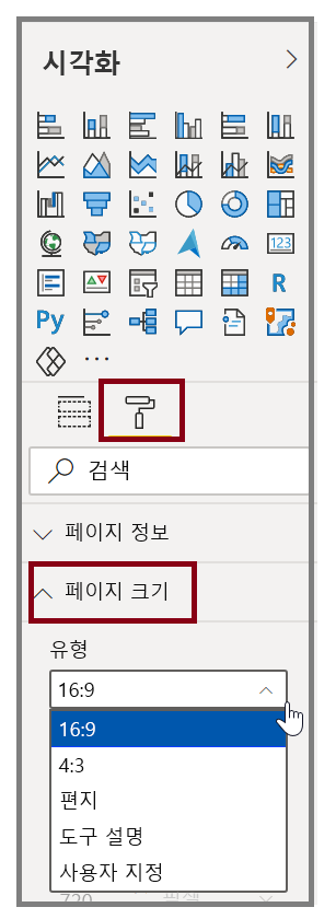 시각화 창 아래의 