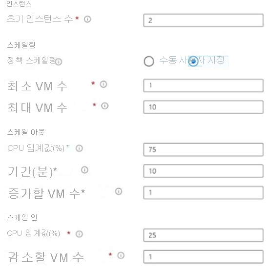 Azure Portal에서 가상 머신 인스턴스 및 자동 크기 조정을 구성하기 위한 설정의 스크린샷.