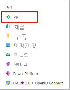 서비스 탐색 창에서 API를 선택합니다.