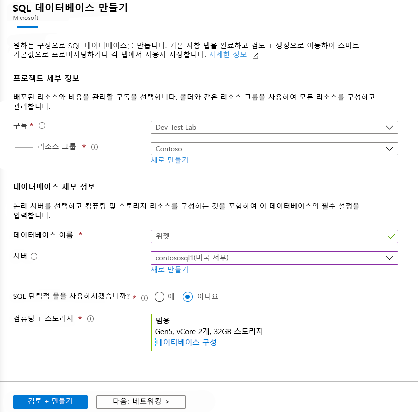 Create SQL Database blade of Azure portal