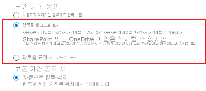 정책을 구성할 때 관리자가 레코드로 표시할 항목을 선택할 수 있음