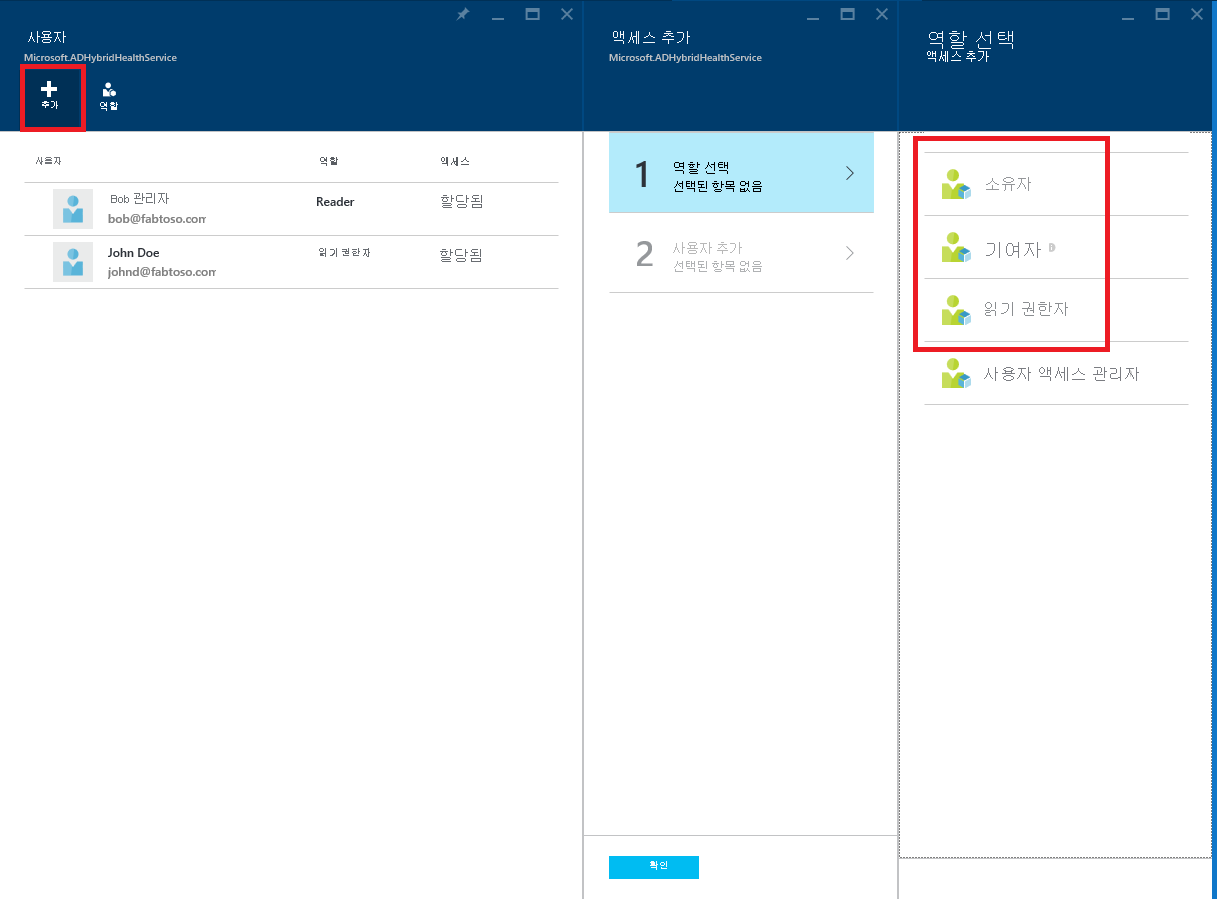 Screenshot of Microsoft Entra Connect Health and Azure RBAC configure menu.