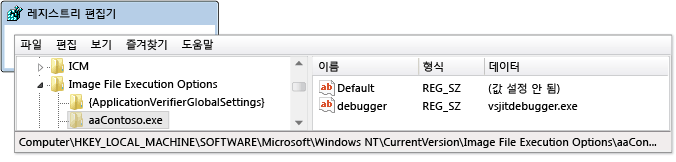 Automatic debugger start entry in regedit.exe