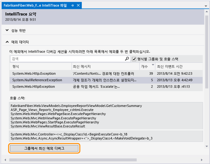 Start debugging from exception event