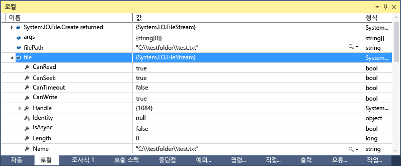 파일이 System.IO.FileStream 값으로 설정된 지역 창의 스크린샷