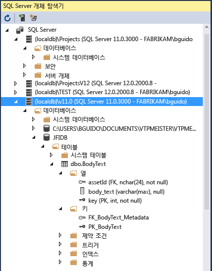 SQL Server 개체 탐색기 창을 보여 주는 스크린샷.