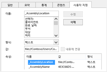 AssemblyLocation 속성.