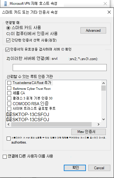 스마트 카드 또는 기타 인증서 속성 창