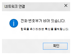 vpnv2 csp 네트워크 연결.