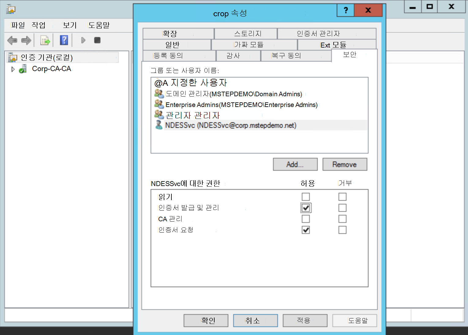 Intune 인증서 해지 02를 구성합니다.