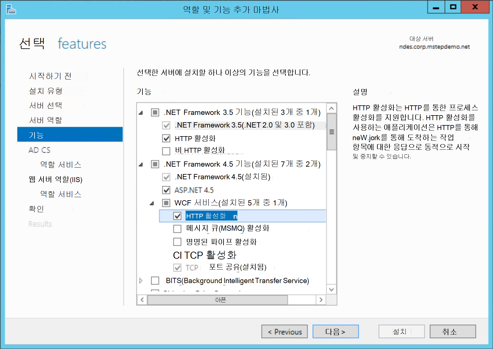 서버 관리자 기능 HTTP 활성화.