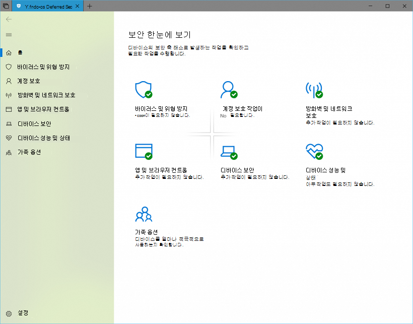 Windows Security Center의 스크린샷.