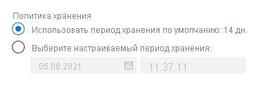 Снимок экрана: варианты настройки политики хранения при отправке BLOB-объекта на портале Azure