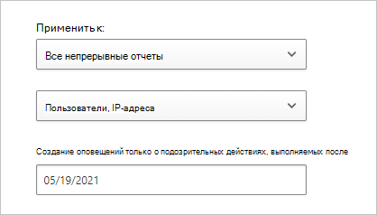 Снимок экрана, на котором показано, как настроить фильтры использования приложений и дату начала для создания оповещений об использовании.