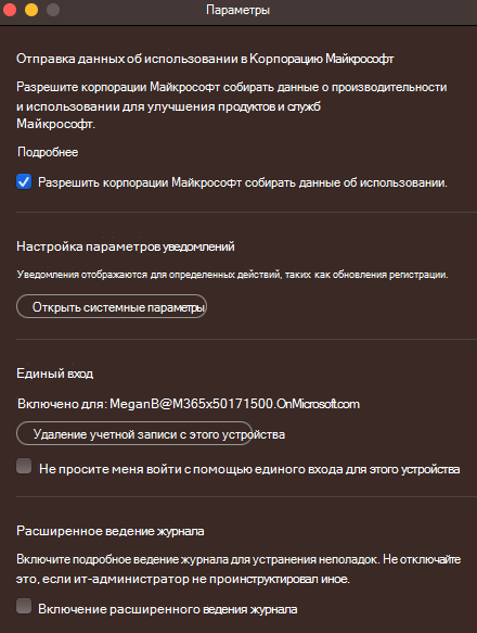 Не запрашивайте вход с помощью единого входа для этого устройства.