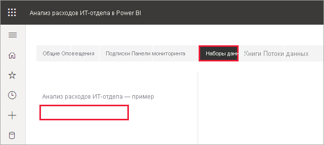 Снимок экрана: удаленный отчет о метриках использования.