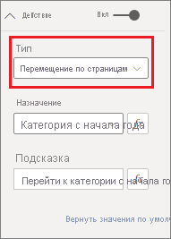 Снимок экрана: действие навигации страницы.