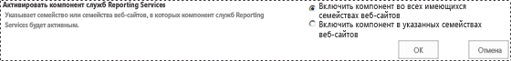 интеграция служб Reporting Services 2008 и 2008 R2