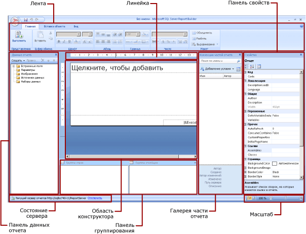 ReportDesignView