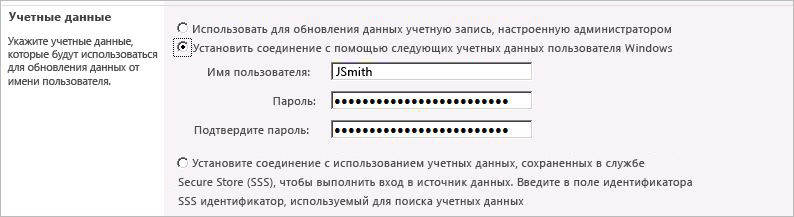 SSAS_PPS_ScheduleDataRefreshCreds