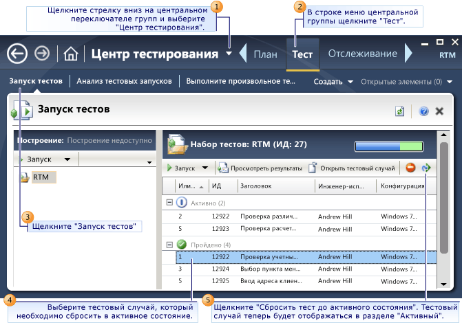 Сброс теста (с сохраненными результатами)