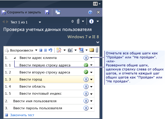 Выполнение общих шагов в средстве запуска тестов