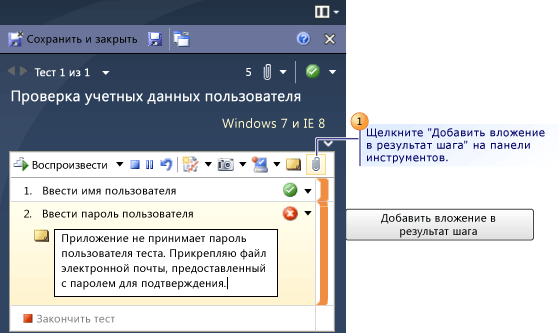 Вложение документа в средстве запуска тестов