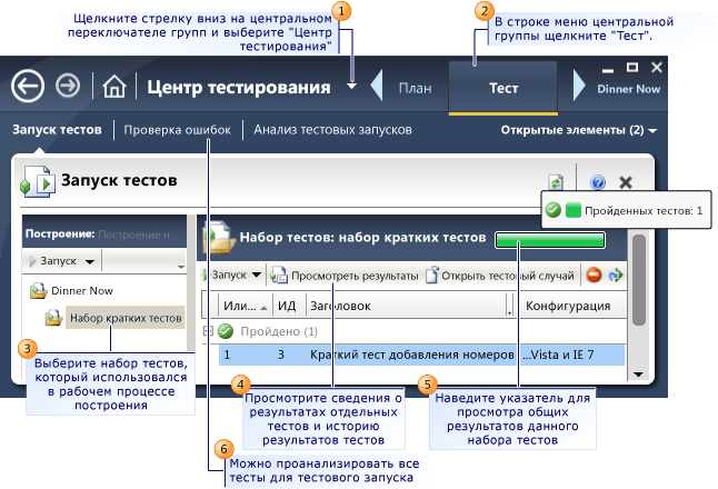 Просмотр результатов тестов из рабочего процесса построения