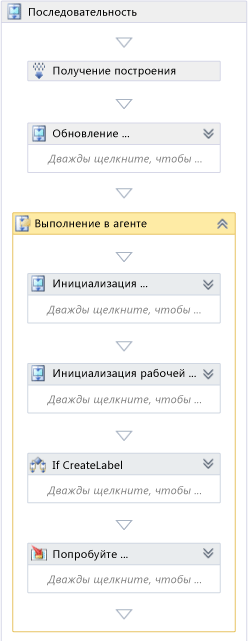 Действие "Выполнение в агенте" в контексте