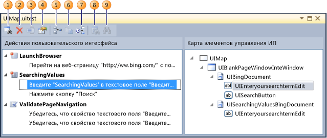 Редактор тестов пользовательского интерфейса