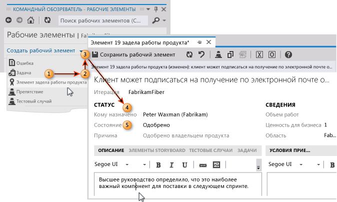 Добавление рабочего элемента