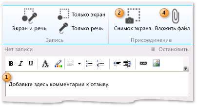 Добавьте текст, вставьте изображение, сделайте снимок экрана