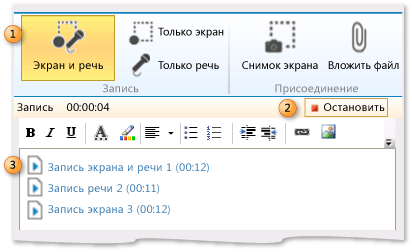 Начало записи сеанса отзывов