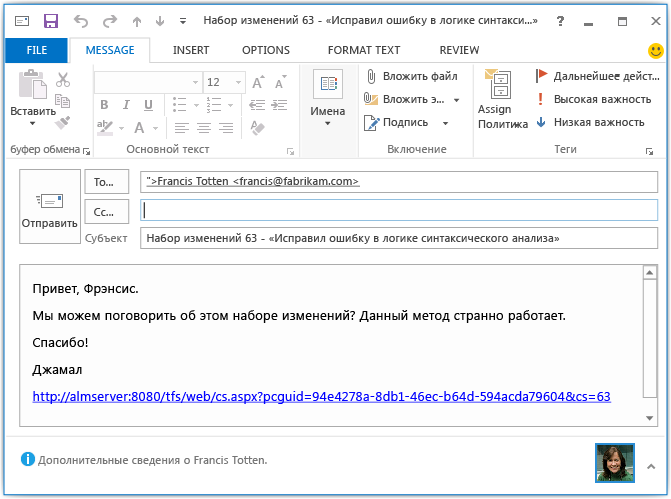 CodeLens - отправка сообщения электронной почты о наборе изменений