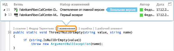 CodeLens: узнайте, когда ваш код был разветвлен