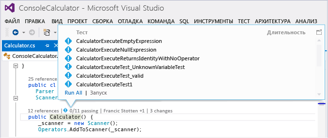 CodeLens - просмотр еще не запускавшихся модульных тестов