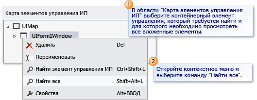 Поиск всех дочерних элементов управления